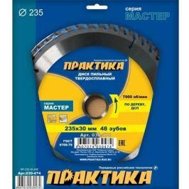 Диск пильный ПРАКТИКА 030474 235*30мм 48 зубов ДЕРЕВО