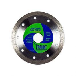 Диск алмазный ГРАНИТ по керамике CPS 125 250812