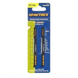 Пилки для лобзика ПРАКТИКА T111C 100*75мм по дереву, HCS (2шт) 034465