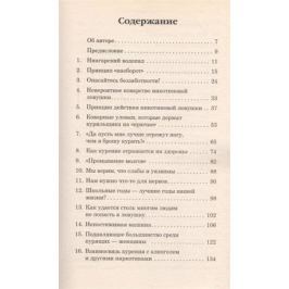 Карр А. Как помочь нашим детям бросить курить