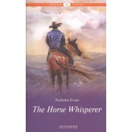 Evans N. The Horse Whisperer = Усмиритель лошадей. Книга для чтения на английском языке. Уровень B2