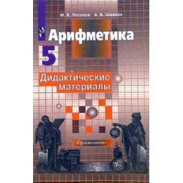 8 Класс Математика Купить