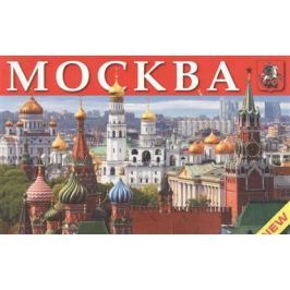 Лобанова Т. Москва. Памятники архитектуры, соборы, церкви, музеи, театры