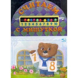 Считаем с мишуткой