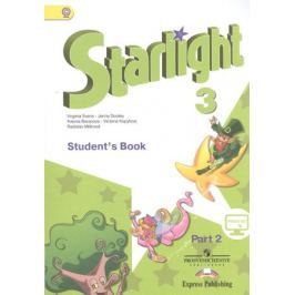 Баранова К., Дули Дж., Копылова В., Мильруд Р., Эванс В. Starlight. Student`s Book. Английский язык. 3 класс. Учебник. В 2-х частях. Часть 2