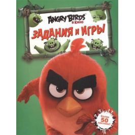 Анастасян С. (ред.) Angry Birds. Задания и игры. Более 50 наклеек!