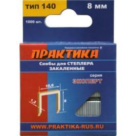 Скобы для степлера ПРАКТИКА 775-204 8мм, тип 140 (1.2х10.6мм), 1000шт., Эксперт