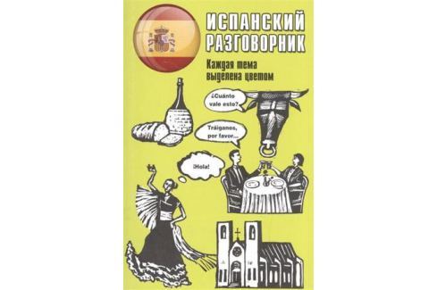 ОКОШКИНА РАЗГОВОРНИК НА 10 ЯЗЫКАХ КНИГА СКАЧАТЬ БЕСПЛАТНО ОКОШКИНА РАЗГОВОРНИК НА 10 ЯЗЫКАХ КНИГА СКАЧАТЬ БЕСПЛАТНО