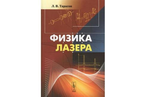 ТАРАСОВ ЛАЗЕРЫ 1985 ТОРРЕНТ СКАЧАТЬ БЕСПЛАТНО ТАРАСОВ ЛАЗЕРЫ 1985 ТОРРЕНТ СКАЧАТЬ БЕСПЛАТНО