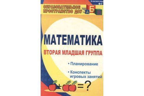 МАКЛАКОВА МАТЕМАТИКА ВТОРАЯ МЛАДШАЯ ГРУППА СКАЧАТЬ БЕСПЛАТНО МАКЛАКОВА МАТЕМАТИКА ВТОРАЯ МЛАДШАЯ ГРУППА СКАЧАТЬ БЕСПЛАТНО