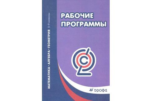 ОБЩЕОБРАЗОВАТЕЛЬНАЯ ПРОГРАММА ПО МАТЕМАТИКЕ 5 КЛАСС МУРАВИН СКАЧАТЬ БЕСПЛАТНО ОБЩЕОБРАЗОВАТЕЛЬНАЯ ПРОГРАММА ПО МАТЕМАТИКЕ 5 КЛАСС МУРАВИН СКАЧАТЬ БЕСПЛАТНО